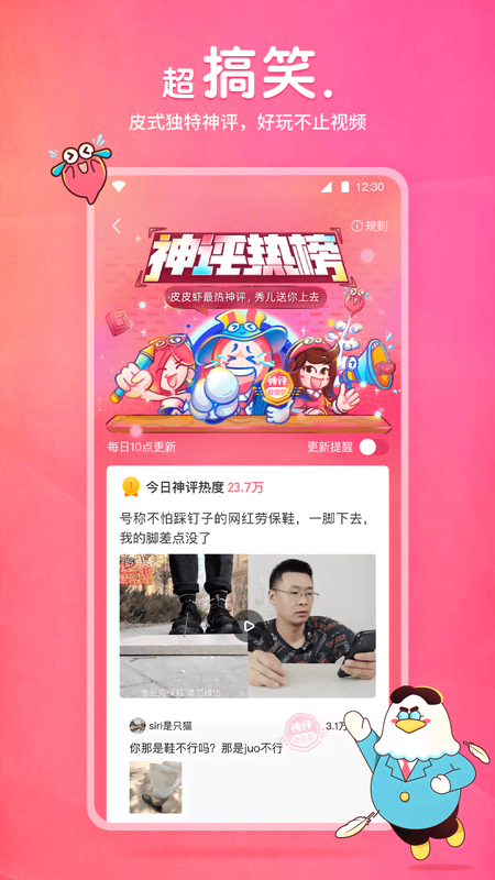 怎样才能解决不封号游戏截图