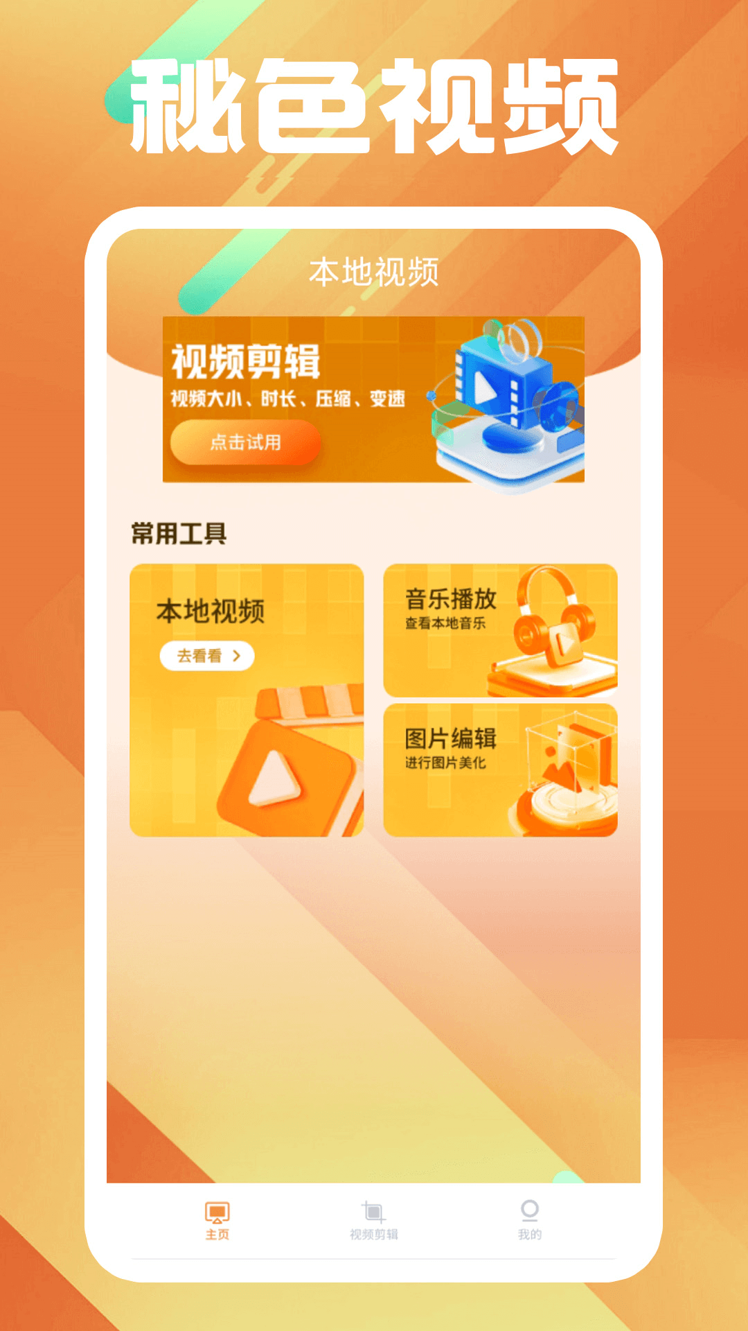 足交视频女王截图