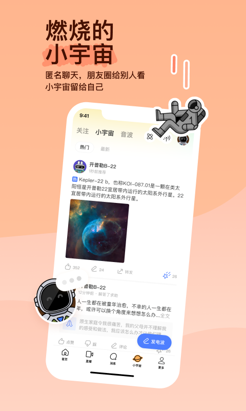 怎样避免封号截图