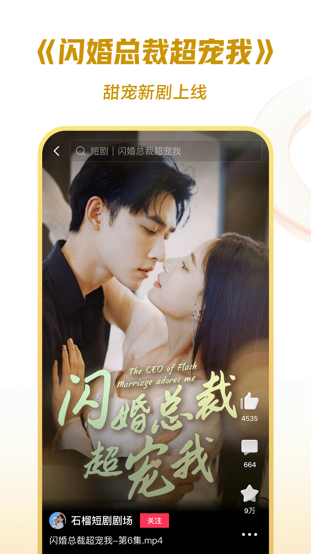 宝儿原创踩踏截图