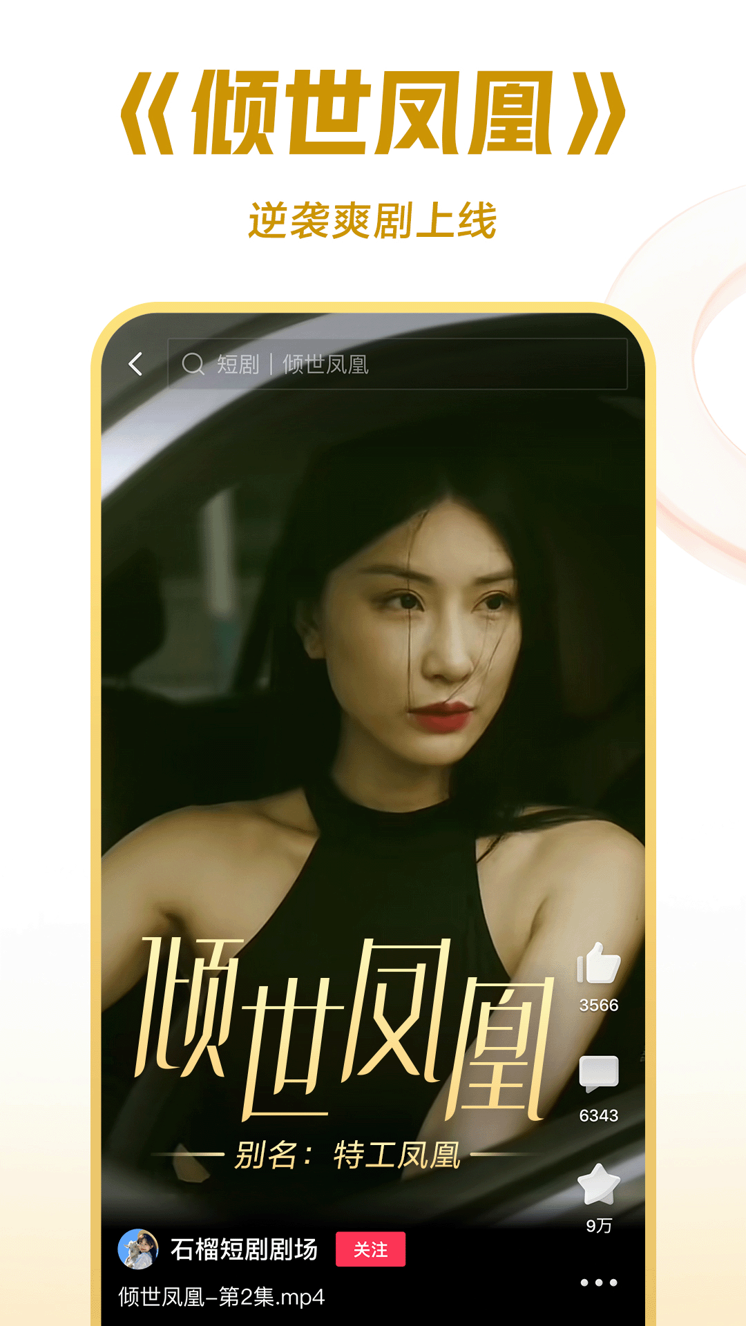 捆绑之家截图