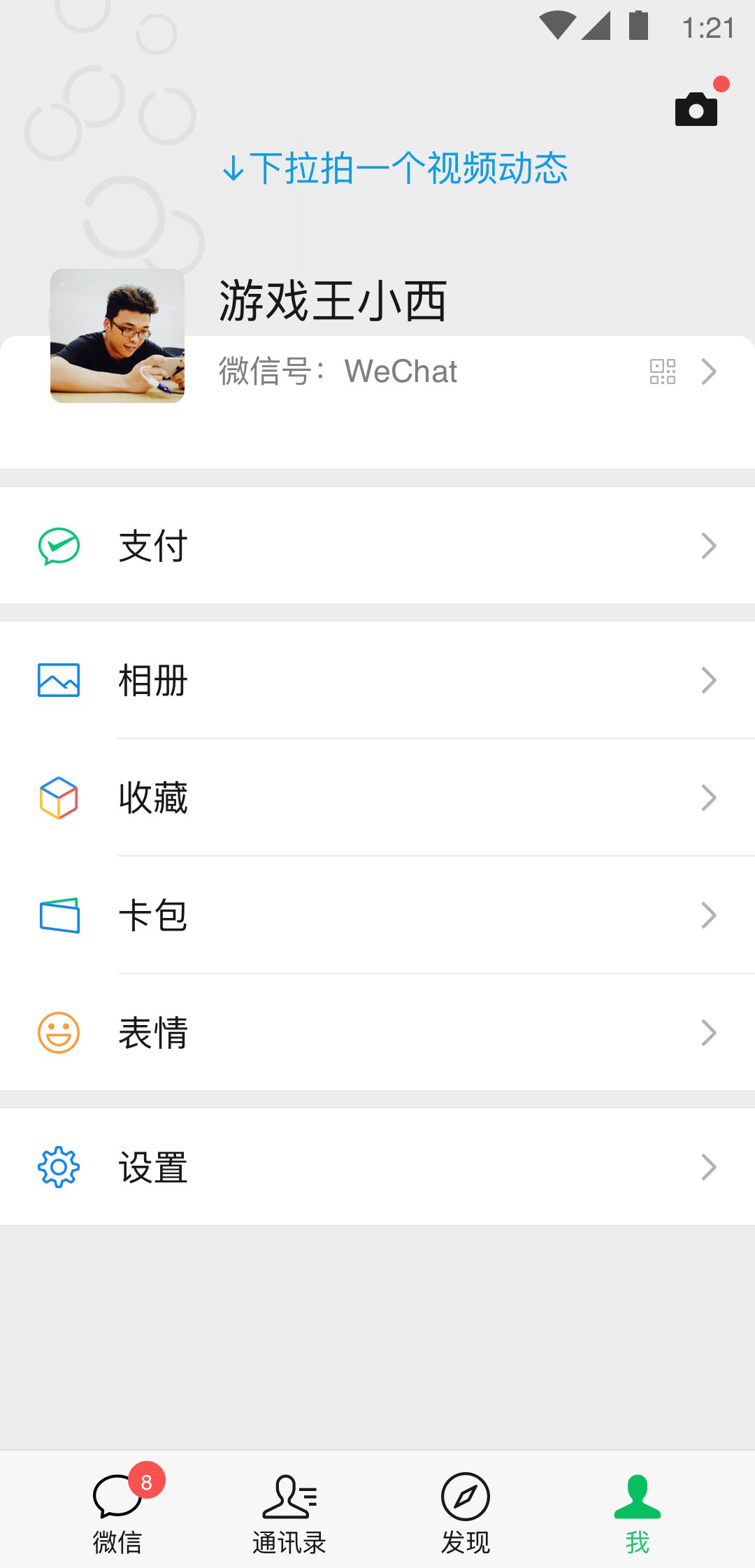 宝儿原创踩踏截图
